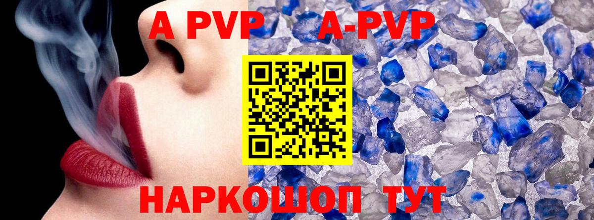 A PVP крисы CK  APVP Соль  Alfa_PVP Crystall  Вход с VPN  Лабинск 