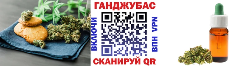 дарнет шоп  Лабинск  Еда ТГК конопля 
