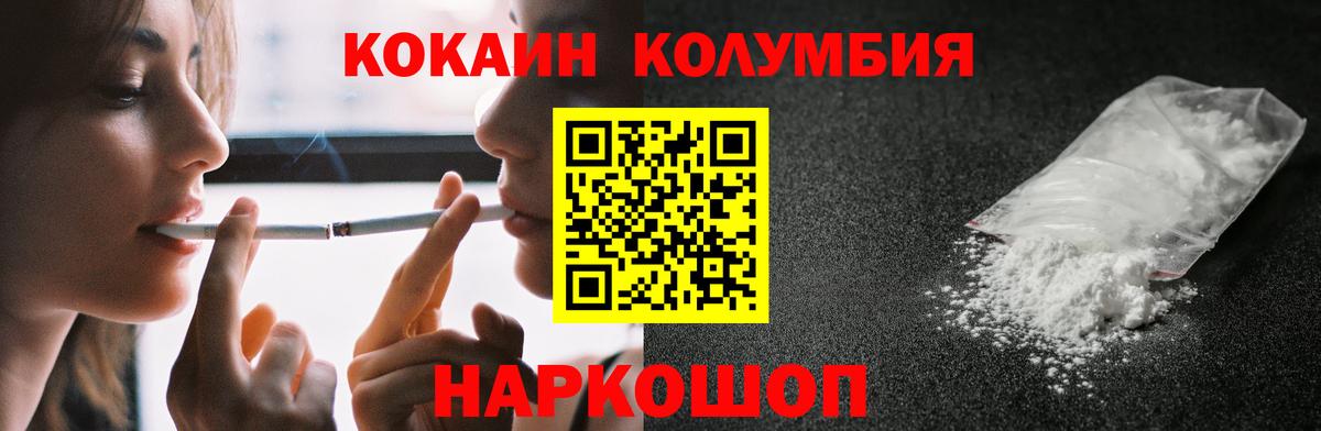 КОКАИН VHQ Лабинск