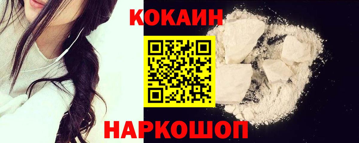 Лабинск  КОКАИН Эквадор  Вход с VPN  COCAIN  COCAIN Columbia 