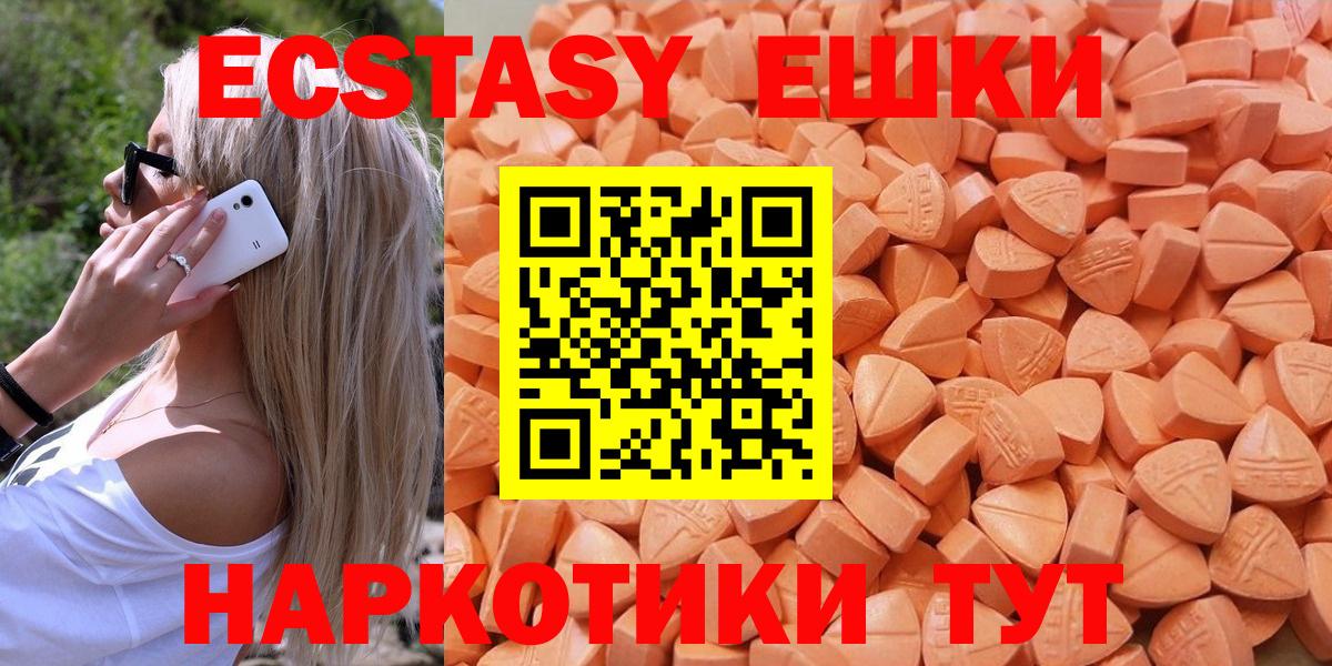 Лабинск  ЭКСТАЗИ  mega сайт  ЭКСТАЗИ 99%  ЭКСТАЗИ Дубай  Вход с VPN 