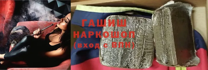 ГАШИШ hashish Лабинск