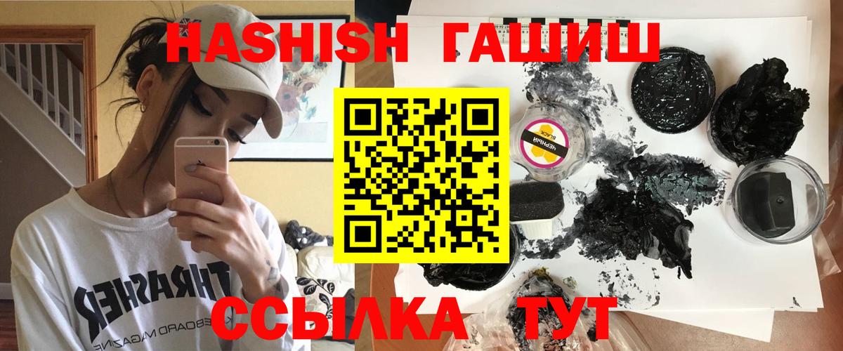 Гашиш 40% ТГК Лабинск