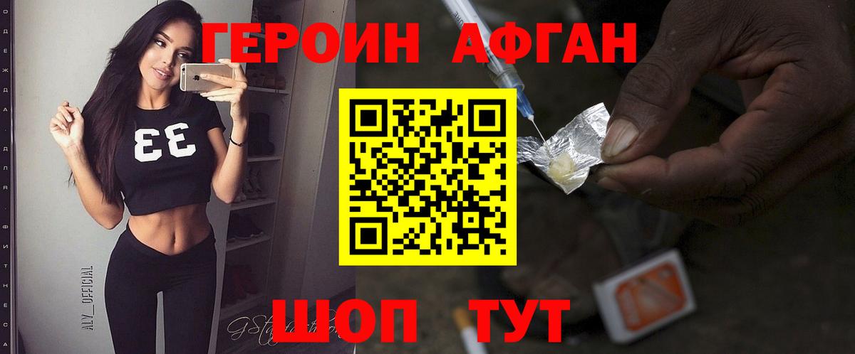 Героин Афган  Героин Афган  Лабинск  Героин Афган  Героин Афган 