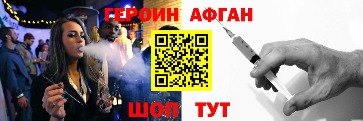 Лабинск  Героин хмурый  Вход с VPN 