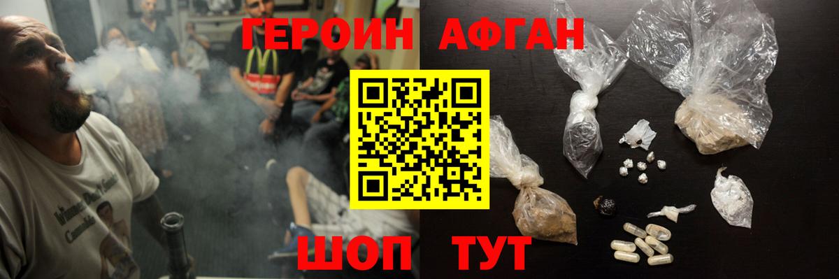 ГЕРОИН герыч Лабинск