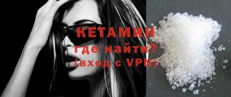 КЕТАМИН ketamine  купить закладку  Лабинск 