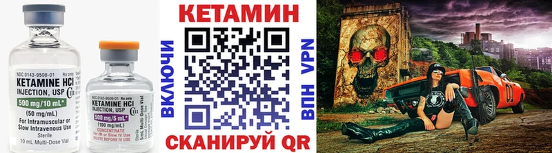 дарнет шоп блэк спрут маркетплейс КЕТАМИН ketamine Лабинск