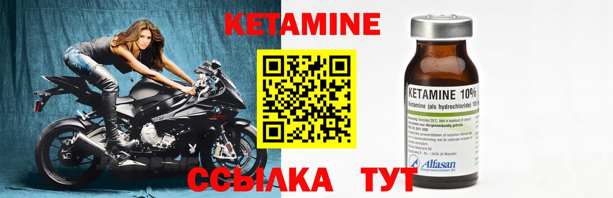 КЕТАМИН ketamine  КЕТАМИН ketamine  Лабинск 