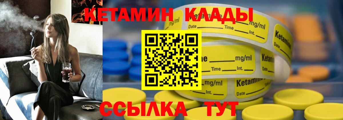 omg ССЫЛКА  Кетамин VHQ  Кетамин ketamine  Вход с VPN  Лабинск 
