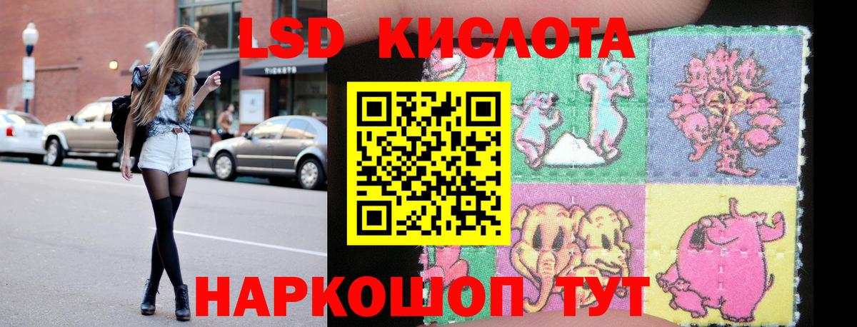 Лабинск  ЛСД экстази ecstasy  Вход с VPN 