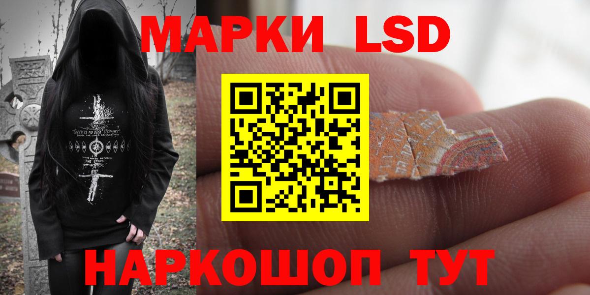 Лсд 25 экстази ecstasy Лабинск