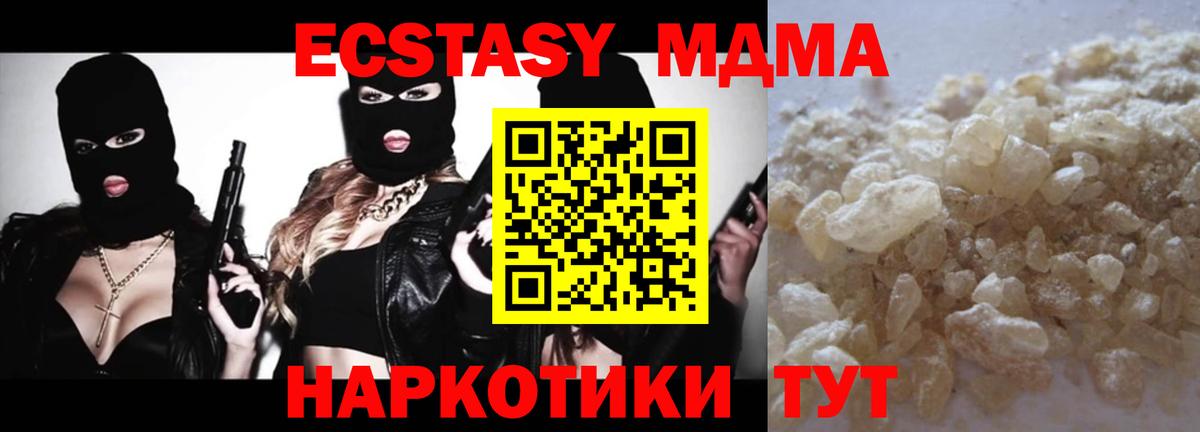 MDMA Molly  МДМА Molly  Вход с VPN  Лабинск 