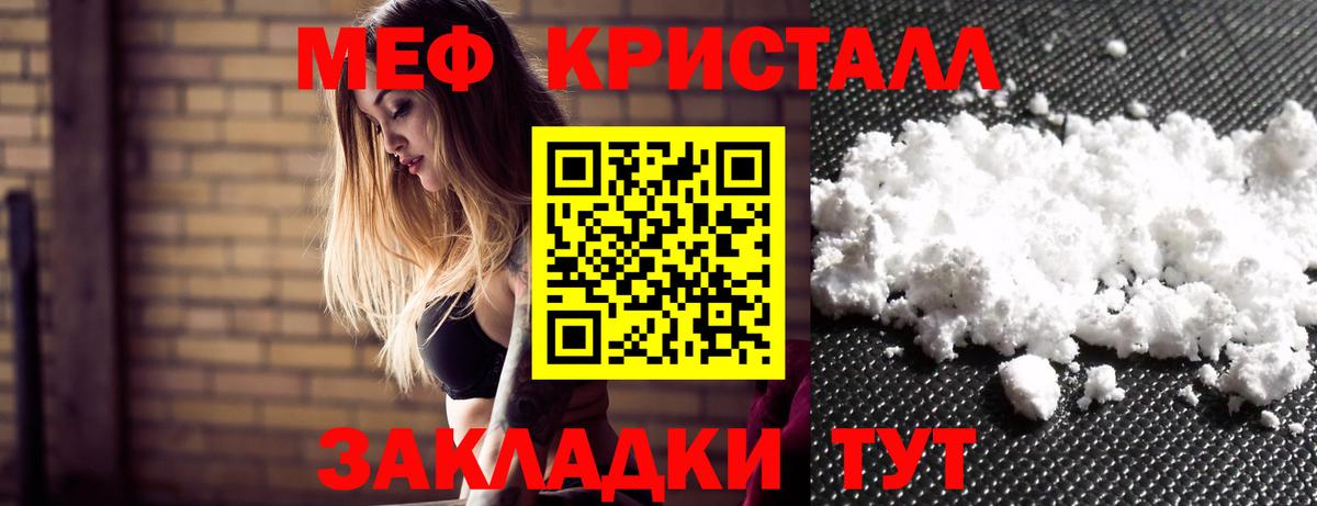 МЕФ кристаллы  Вход с VPN  Мефедрон мука  Лабинск 