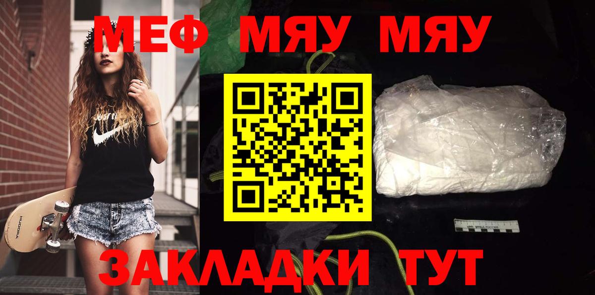 Меф кристаллы Лабинск