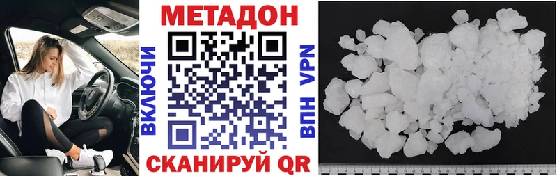 Метадон methadone Лабинск