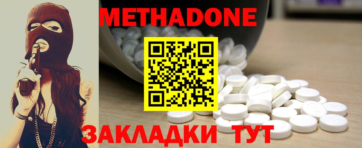 Метадон белоснежный  Вход с VPN  Метадон methadone  Лабинск 