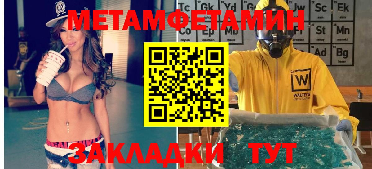 МЕТАМФЕТАМИН пудра  МЕТАМФЕТАМИН пудра  Вход с VPN  Лабинск 