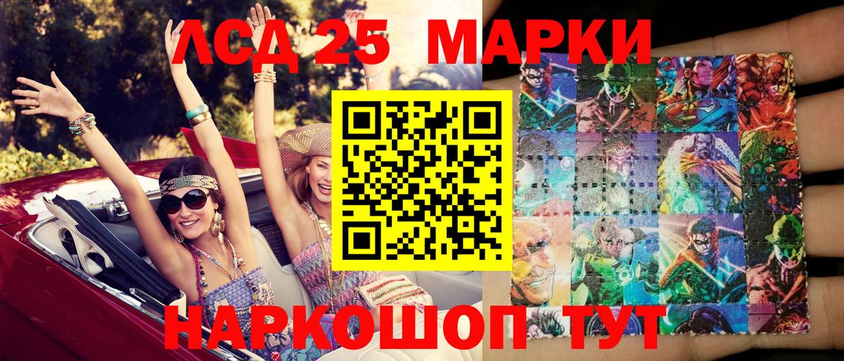 Лабинск  Марки NBOMe 1,8мг  Марки NBOMe 1,8мг  Вход с VPN 