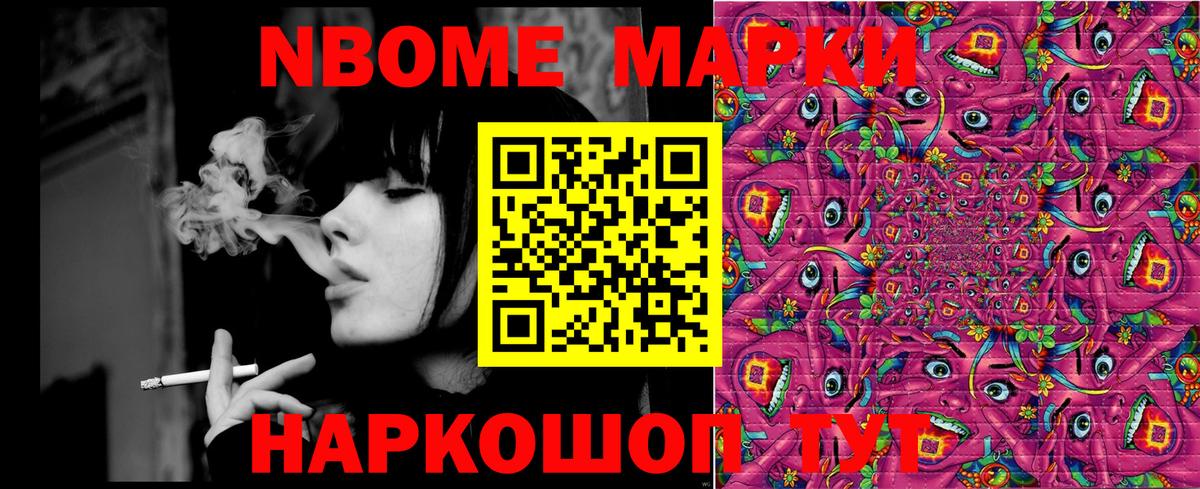 Марки NBOMe 1500мкг  Марки NBOMe 1500мкг  Марки NBOMe 1500мкг  Лабинск  Марки NBOMe 1500мкг 