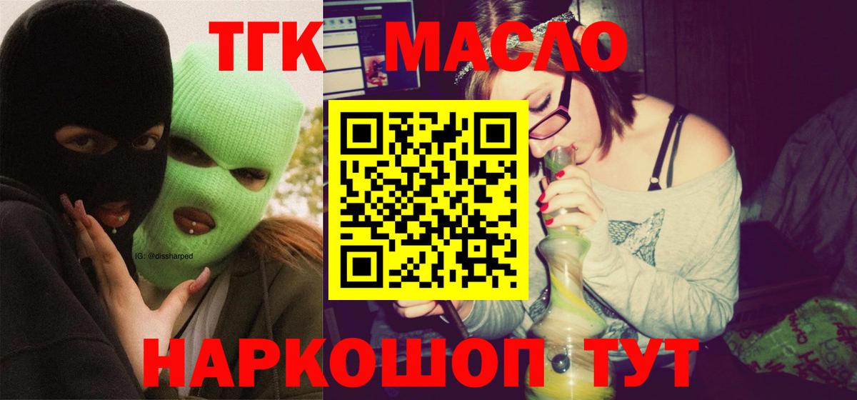 ТГК вейп Лабинск