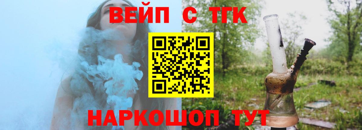 Дистиллят ТГК жижа Лабинск