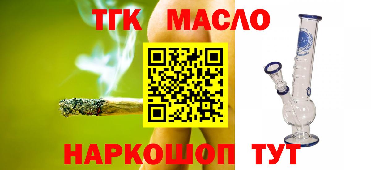 Дистиллят ТГК вейп  Вход с VPN  как найти   Лабинск 