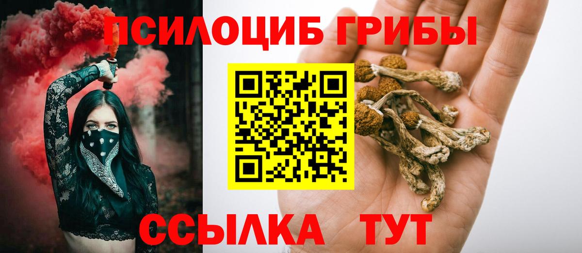 Галлюциногенные грибы мицелий Лабинск