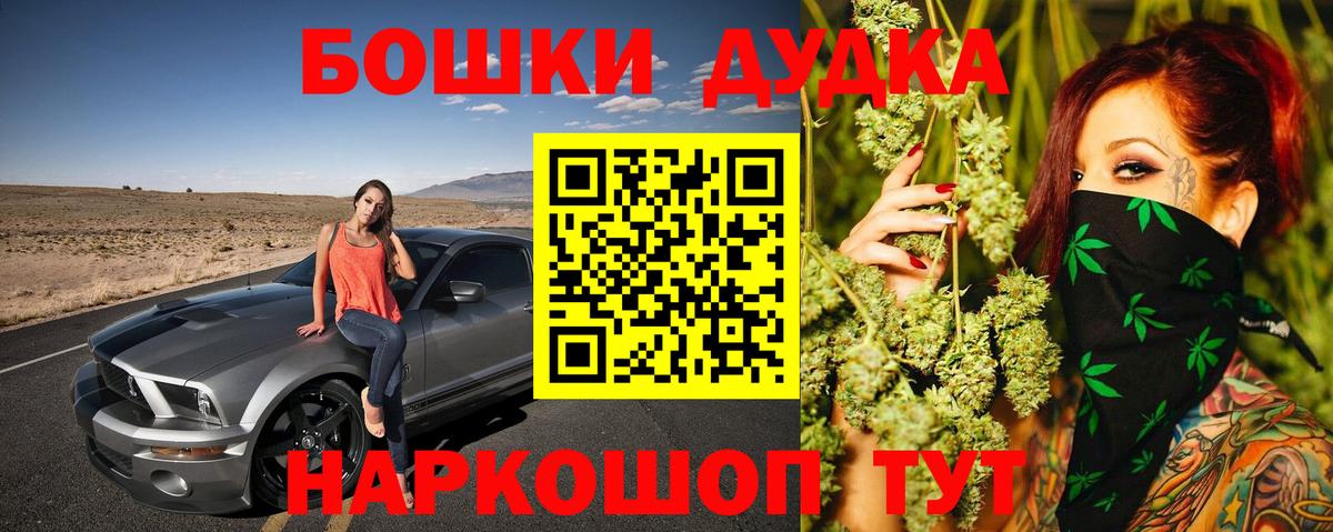Бошки Шишки планчик  Вход с VPN  Канабис OG Kush  Лабинск  Марихуана MAZAR 